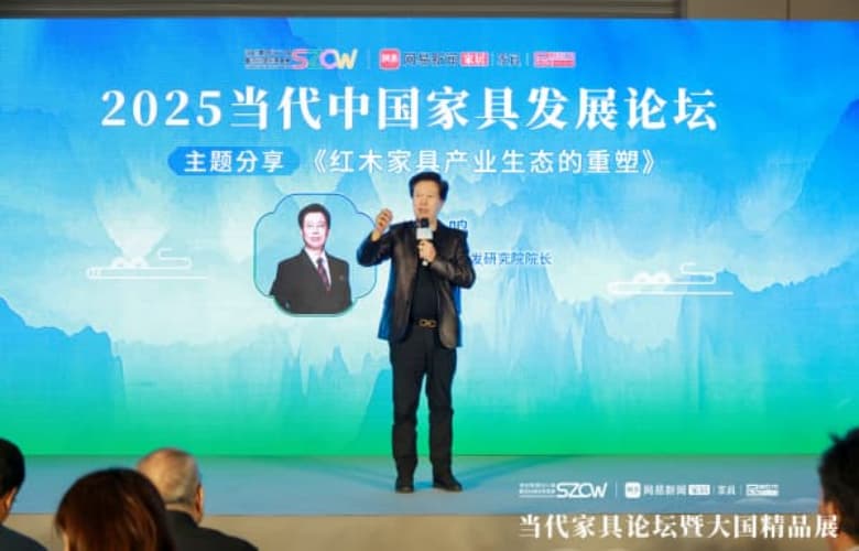 許柏鳴：紅木家具產(chǎn)業(yè)的重塑與振興（內(nèi)附視頻）
