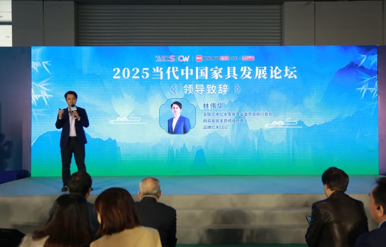 林偉華：讓紅木融入主流代言中國(guó)家具，從小眾熱愛(ài)走向大眾共鳴（內(nèi)附視頻）