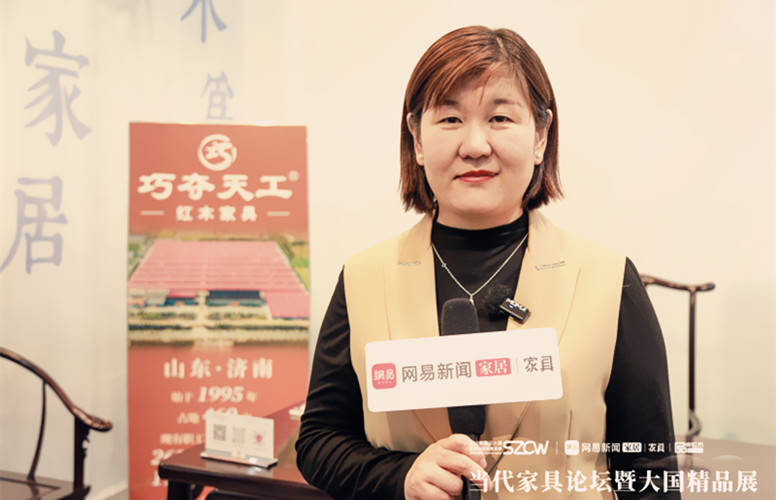 深圳家具展專(zhuān)訪(fǎng)|巧奪天工紅木陳樹(shù)娟：讓紅木傳統(tǒng)工藝“活”起來(lái)（附視頻）