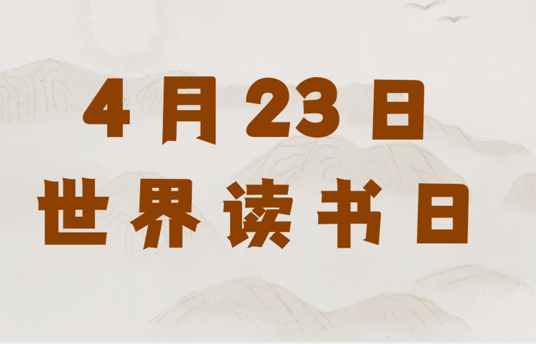 世界讀書(shū)日打造一個(gè)兼具功能與美學(xué)的書(shū)房