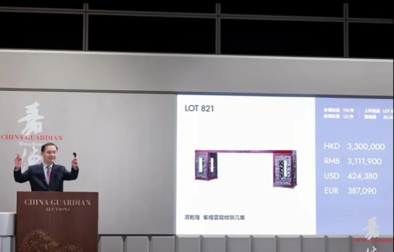 紫檀、黃花梨家具再現(xiàn)嘉德春拍