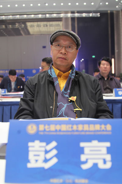 彭亮 教育部《家具設(shè)計與制造》專業(yè)帶頭人、順德職業(yè)技術(shù)學(xué)院教授、全聯(lián)藝術(shù)紅木家具專委會專家顧問