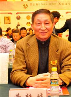 出席第五屆中國紅木家具行業(yè)總評榜