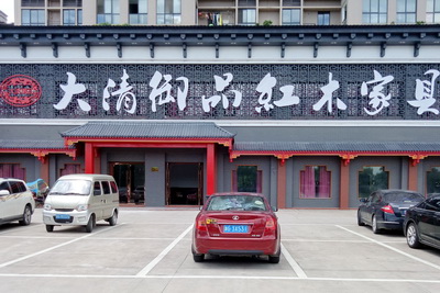 大清御品：大舉布局零售市場，魄力非凡