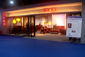 創(chuàng)輝紅木《祥和沙發(fā)》喜獲“匠心守藝·經(jīng)典中式紅木家具金匠獎(jiǎng)”