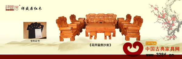 祥盛居新品花開富貴系列閃亮登場