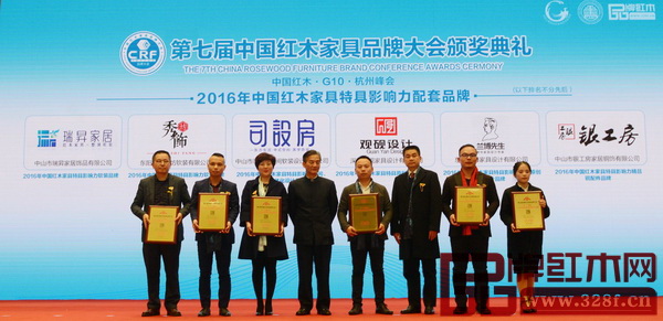 秀飾坊（右四）榮獲“2016年中國紅木家具特具影響力軟裝品牌”稱號(hào)