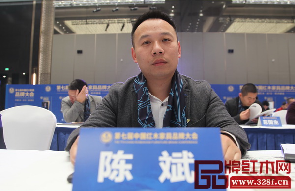 秀飾坊總經(jīng)理陳斌受邀出席第七屆中國紅木家具品牌大會(huì)