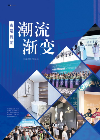 三大粵展提前，紅木市場潮流漸變