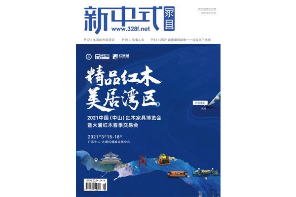 春暖花開(kāi) 一起“粵”會(huì)