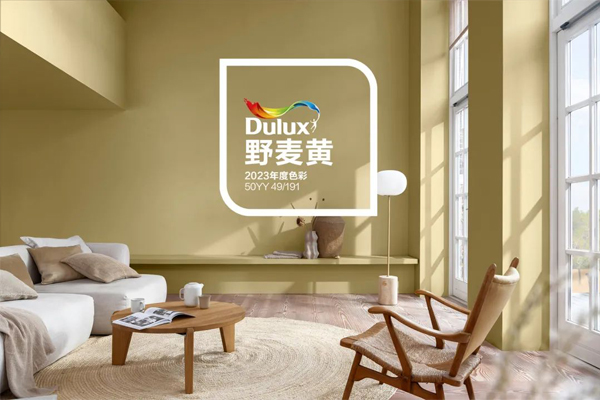 生活，隨性而美 ——2023年度色彩趨勢(shì)