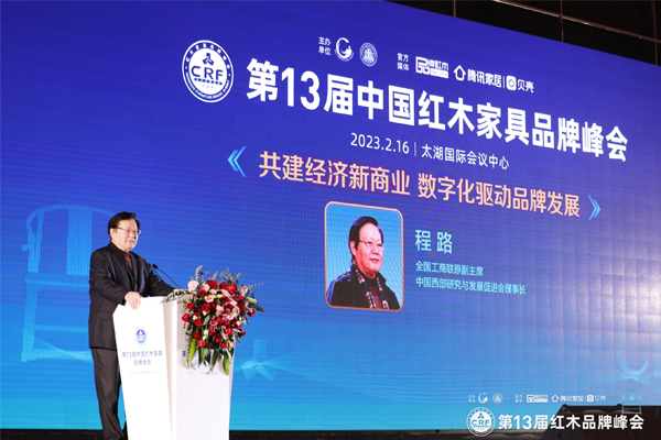 程路：共建經濟新商業(yè)，數(shù)字化驅動品牌發(fā)展