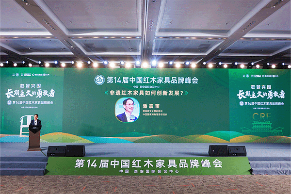 潘震宙：非遺紅木家具如何創(chuàng)新發(fā)展？