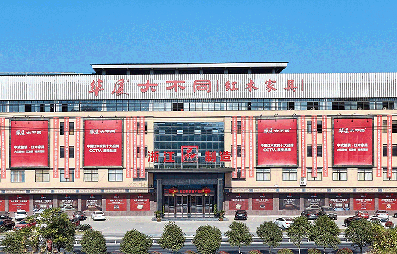 四大關鍵詞，回顧華廈·大不同凝心聚力的榮耀2023