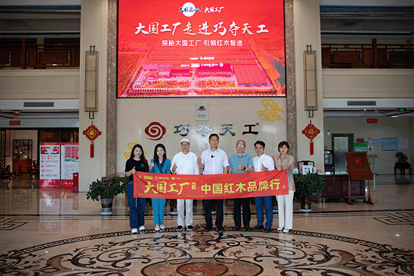 《大國(guó)工廠(chǎng)》走進(jìn)巧奪天工紅木，探秘傳世精品如何智造