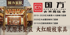 國(guó)方家居