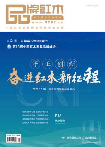 2022年12月 總第六十三期