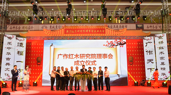 廣作紅木研究院理事會成立一周年！