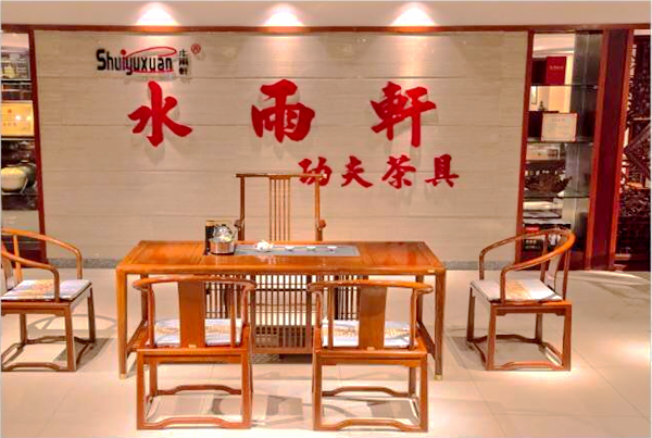 水雨軒非洲黃檀《景軒茶臺》