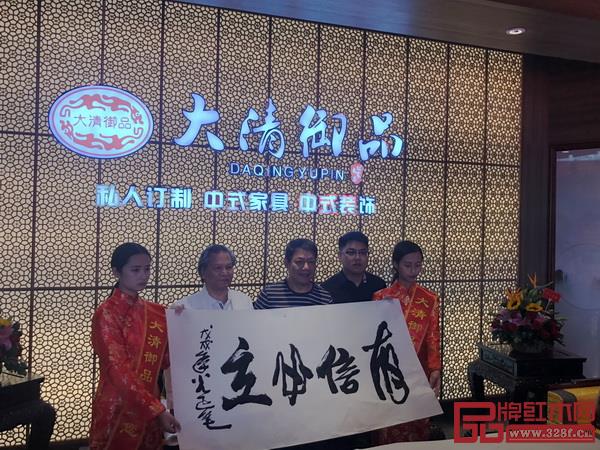 亞太地區(qū)手工藝大師、中國工藝美術(shù)大師陸光正為大清御品親自留書“有信必立”，充分肯定其數(shù)年來的發(fā)展成就