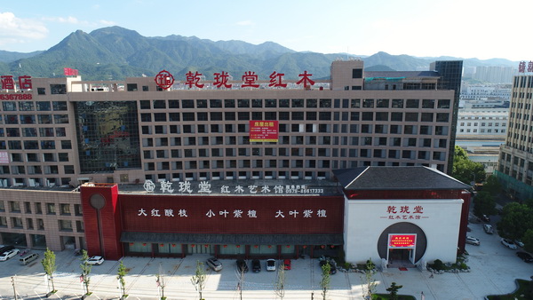 乾瓏堂紅木雁棲湖國(guó)際會(huì)議中心獲評(píng)全聯(lián)藝術(shù)紅木家具專業(yè)委員會(huì)副主任單位