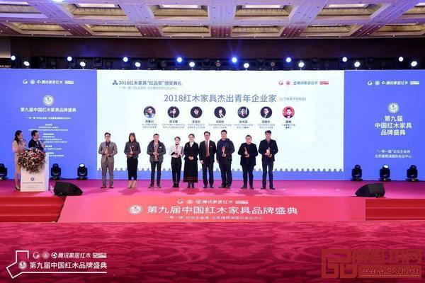 大清御品總經(jīng)理張昱凱斬獲“2018紅木家具青年企業(yè)家”稱號
