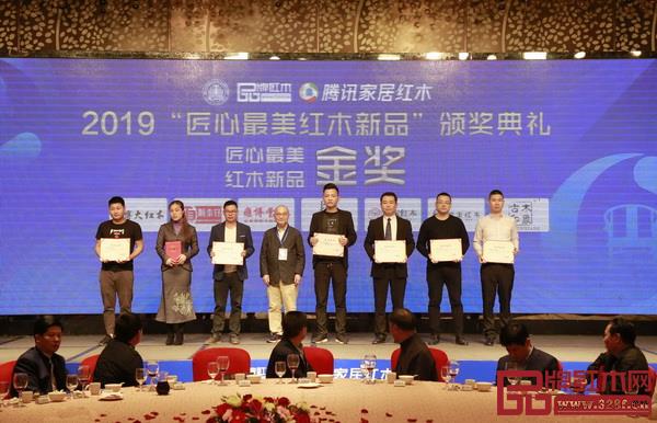 全聯(lián)藝術(shù)紅木家具專業(yè)委員會(huì)專家顧問、中國(guó)高等教育家具設(shè)計(jì)專業(yè)創(chuàng)始人胡景初為“匠心最美紅木新品金獎(jiǎng)”獲獎(jiǎng)企業(yè)印巷森刻、雍博堂、雅宋紅木、順泰軒、匠王紅木、博大家具、古木印象頒獎(jiǎng)