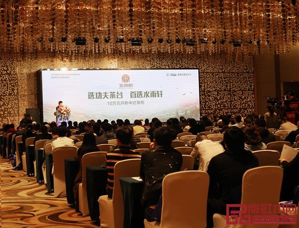 水雨軒功夫茶臺于2019全國品牌紅木家具經銷商大會暨騰訊家居紅木優(yōu)選品牌團購節(jié)發(fā)布現場