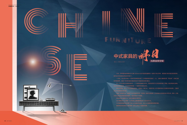 許柏鳴：實(shí)木家具比例將縮減，中式實(shí)木發(fā)展需要清晰思路|對(duì)話新中式