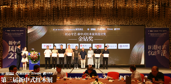 水雨軒《景秀茶臺》獲新中式紅木家具設計金鉆獎