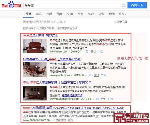 不少消費者會誤入與搜索品牌不相關(guān)的網(wǎng)頁，以致企業(yè)官網(wǎng)流量減少