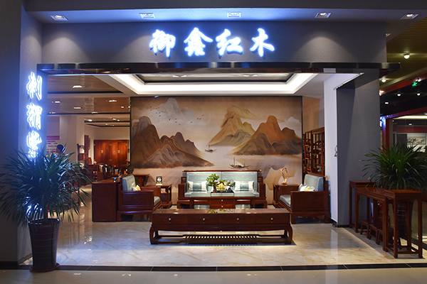 中唐紅木城：御鑫紅木期待您來，期待您再來