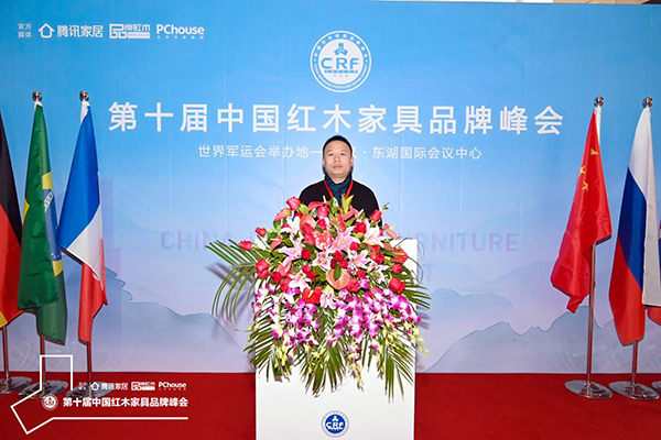 秀飾坊董事長陳斌受邀出席第十屆中國紅木家具品牌峰會(huì)