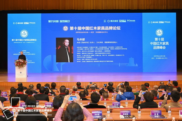 央視《百家講壇》主講人、文化學(xué)者、觀復(fù)博物館創(chuàng)始人馬未都帶來(lái)精彩的主題演講《紅木家具的前世今生》