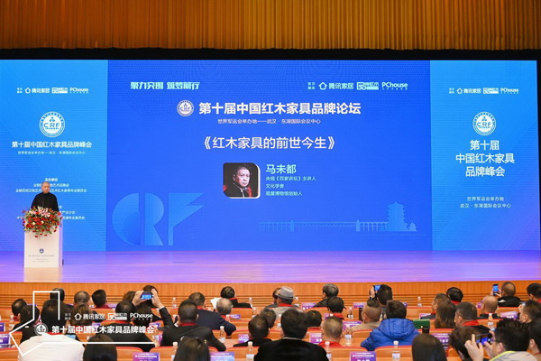 央視《百家講壇》主講人、文化學者、觀復博物館創(chuàng)始人馬未都帶來精彩的主題演講《紅木家具的前世今生》