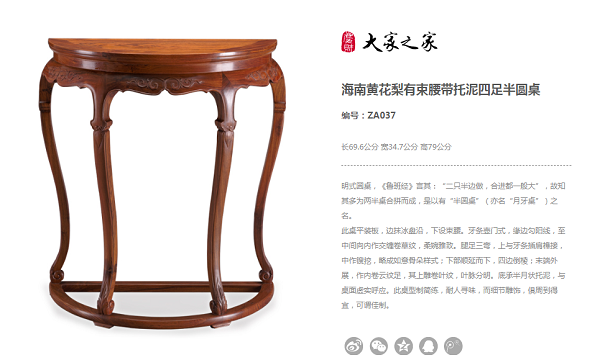 大家之家：以“用·藏·美”為理念，詮釋古典工藝家具的鑒賞范疇