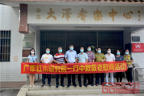 廣作紅木研究院一行中秋敬老院慰問活動圓滿舉行