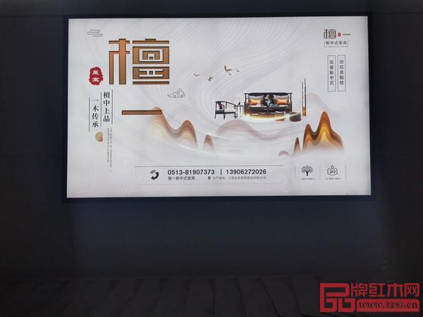 雅晟檀一新中式在江蘇南通機場重要交通樞紐區(qū)的品牌廣告 雅晟檀一新中式在江蘇南通機場重要交通樞紐區(qū)的品牌廣告