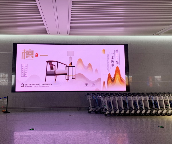 雅晟檀一強勢霸屏江蘇機場，搶占黑酸枝新中式賽道