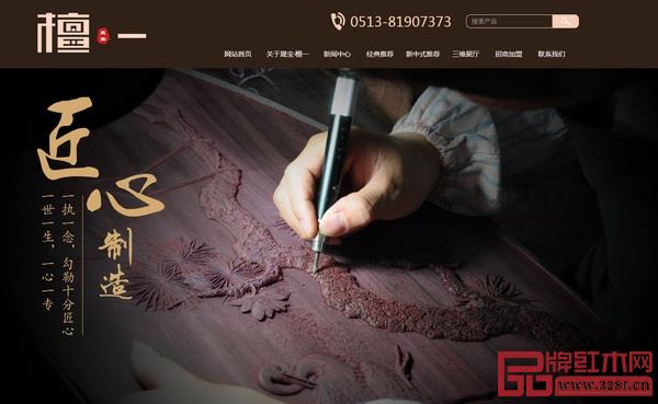 雅晟檀一新中式官方網(wǎng)站首頁品牌畫面表達品牌匠心執(zhí)念 雅晟檀一新中式官方網(wǎng)站首頁品牌畫面表達品牌匠心執(zhí)念