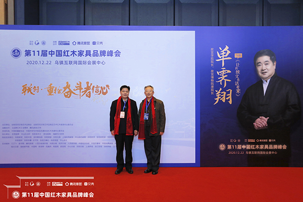 偉明軒紅木董事長張石乃（左一）與華南農(nóng)業(yè)大學(xué)博士生導(dǎo)師李凱夫（右一）在紅木品牌峰會(huì)上交流、合影