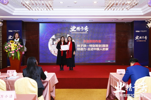 編輯部主編陶秋芳(右)為2020年度原創(chuàng)作者獲獎(jiǎng)?wù)哳C獎(jiǎng) 編輯部主編陶秋芳(右)為2020年度原創(chuàng)作者獲獎(jiǎng)?wù)哳C獎(jiǎng)