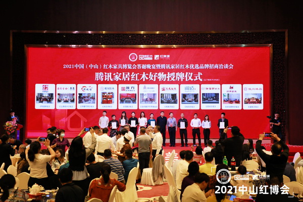 祥興家具在中山紅博會(huì)大放異彩，精品入選紅木好物推薦榜