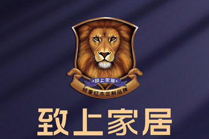 致上家居：一起從沖突中洞察高端紅木定制品牌機會