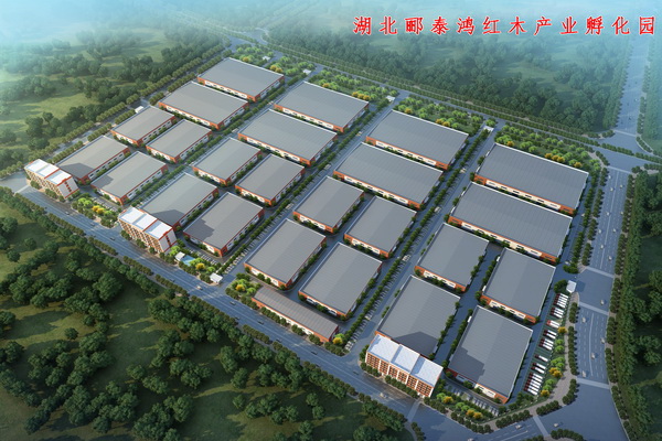 看湖北酈泰鴻紅木產(chǎn)業(yè)孵化園如何助力紅木生產(chǎn)企業(yè)轉(zhuǎn)型升級？