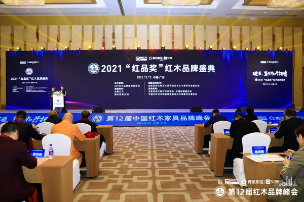 2021“紅品獎”紅木品牌盛典由中央電視臺軍事節(jié)目主持人唐劍、廣東廣播電視臺主持人央金主持 2021“紅品獎”紅木品牌盛典由中央電視臺軍事節(jié)目主持人唐劍、廣東廣播電視臺主持人央金主持