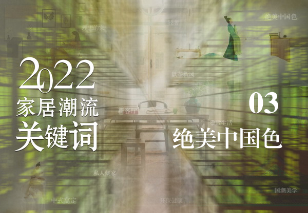 中國流行色，每一種都絕無僅有