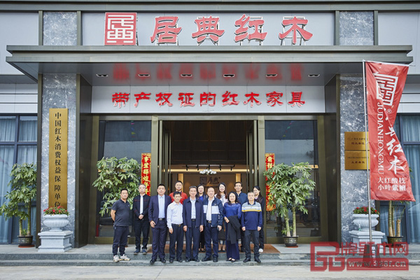 大連本柱工美實業(yè)集團(tuán)及江門市工藝美術(shù)協(xié)會一行蒞臨居典紅木典藏館調(diào)研走訪
