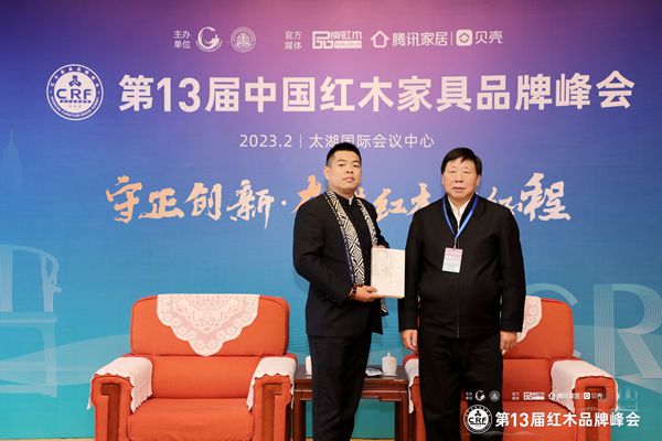 居典紅木五度蟬聯(lián)十大匠心口碑品牌，產(chǎn)權(quán)證紅木閃耀太湖！