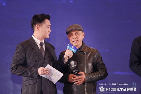 2022“紅品獎”紅木品牌盛典—年年紅集團(tuán)四水歸堂整裝高定品牌創(chuàng)始人吳良涌接受臺上采訪